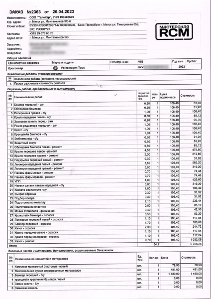 Белорус заказал авто из США и серьёзно прогадал с ремонтом