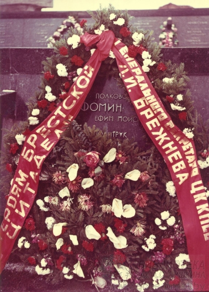 День открытия Мемориального комплекса «Брестская крепость-герой». Фото и подробности