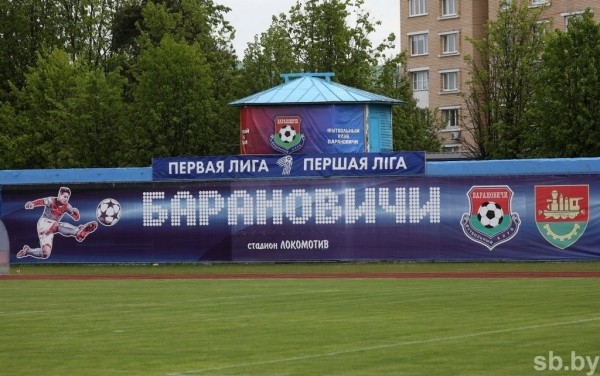В Барановичах после реконструкции открылся городской футбольный стадион