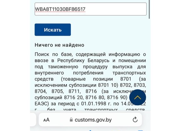 Автоподборщик — об очередной уловке: в объявлениях указывают схожий, но не родной VIN машины Автоподборщик — об очередной уловке: в объявлениях указывают схожий, но не родной VIN машины