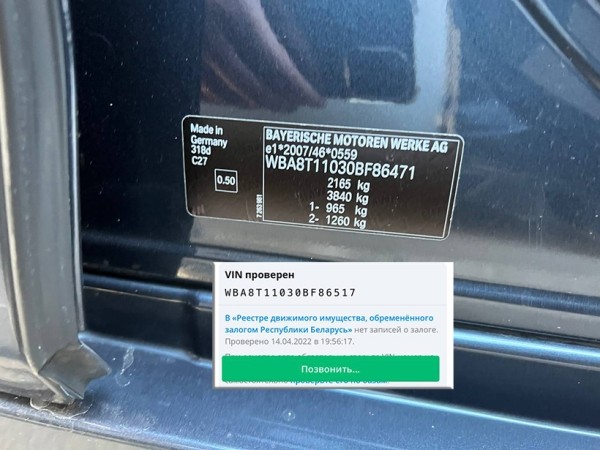 Автоподборщик — об очередной уловке: в объявлениях указывают схожий, но не родной VIN машины Автоподборщик — об очередной уловке: в объявлениях указывают схожий, но не родной VIN машины