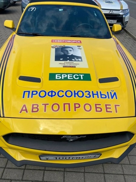 Более 2800 километров пути. В Бресте финишировал автопробег из российского Североморска Более 2800 километров пути. В Бресте финишировал автопробег из российского Североморска