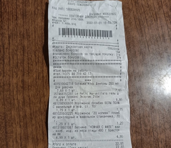 Кто прав? Белорус борется за обещанную скидку, а магазин не хочет отдавать ветчину дешевле