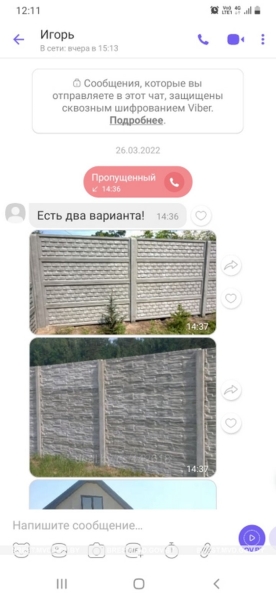 24-летний брестчанин обманывал местных жителей и стал фигурантом уголовного дела. Скриншоты переписки