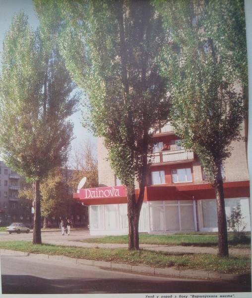 Фотографии Бреста из календаря 1996 года
Фотографии Бреста из календаря 1996 года