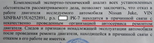 Ремонт на СТО &laquo;убил&raquo; машину, но автосервис с этим не согласен. Что показала экспертиза?