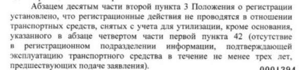«Снимайте с учета для утилизации, а я ее куплю». Мошенники «разводят» пенсионеров-автовладельцев? «Снимайте с учета для утилизации, а я ее куплю». Мошенники «разводят» пенсионеров-автовладельцев?