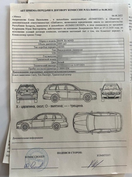 Белорус поставил BMW X6 на комиссию: «Накатали 250 км — и сломали!». Автохаус: «Клиент хочет конфликта»