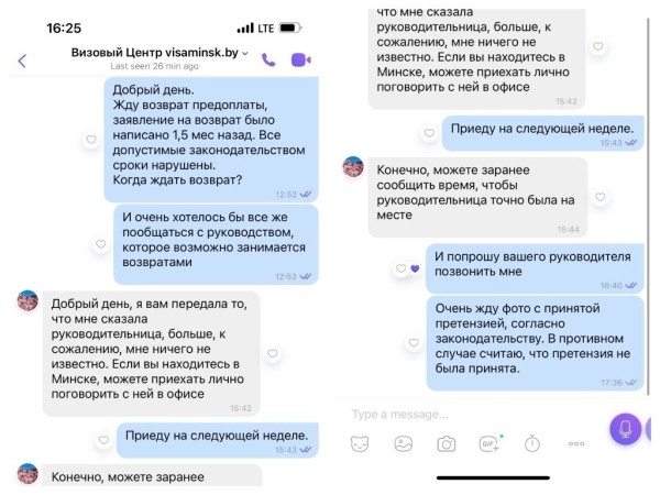 Белорус о неудачной попытке сделать визу: «Прошло 2,5 месяца, а у меня ни записи, ни денег»