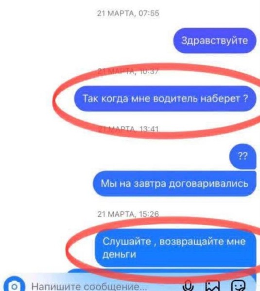 Женщина хотела купить садовые качели, но нарвалась на мошенников. Новая схема «развода»