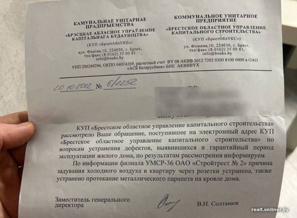 Квартира в новостройке покрылась пузырями. Случай в Брестской области