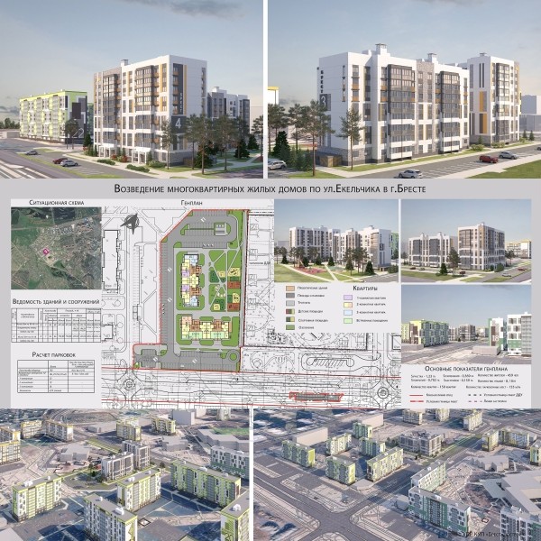 В Бресте на Екельчика будут строить жилые многоэтажки. Общественное обсуждение
