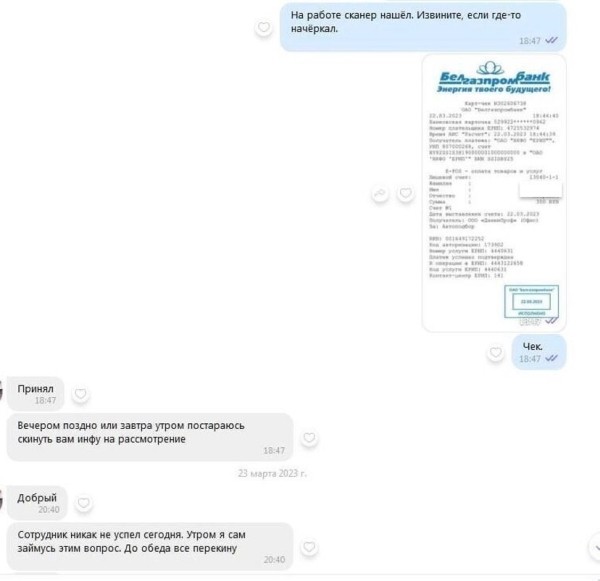 Белорус считает, что его «кинул» автоподборщик