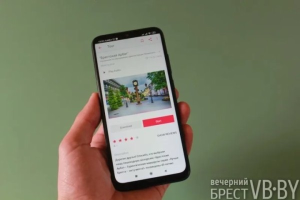 В Бресте представили три новых аудиогида