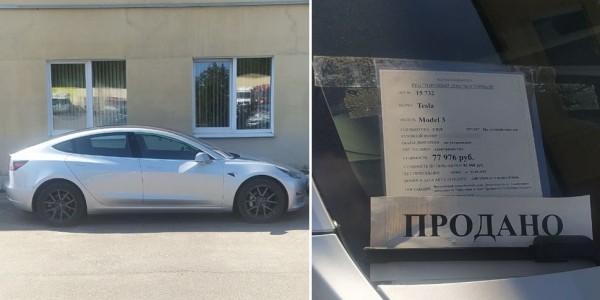 В конфискате заметили странную проданную Tesla. Она принадлежала каршерингу? В конфискате заметили странную проданную Tesla. Она принадлежала каршерингу?
