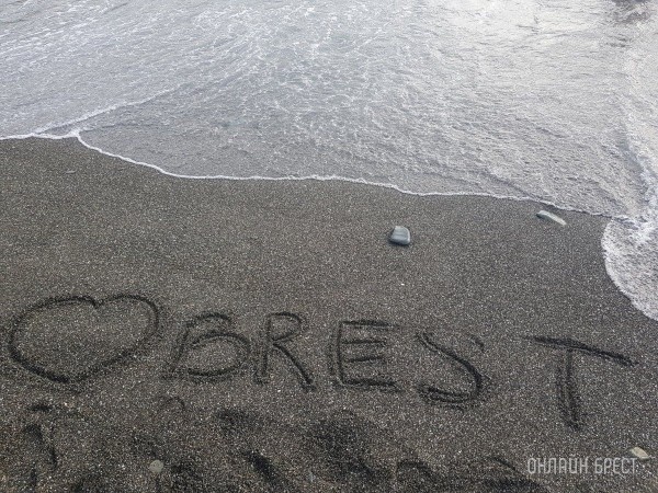 Читатель: Привет Бресту из Адлера!
Читатель: Привет Бресту из Адлера!