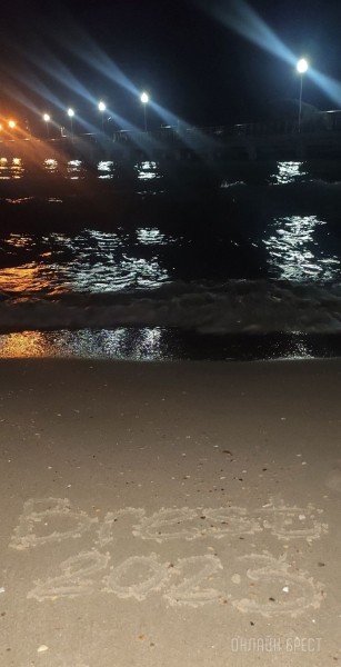 
                Читатель: Привет Бресту из Анапы! Море холодное, но отдых хороший!
            