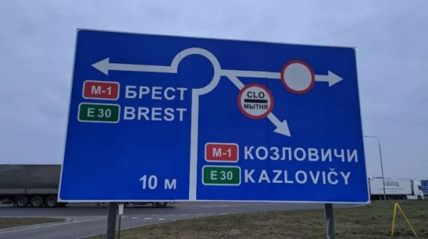 В пункте пропуска «Козловичи» 29 июня будет отключено электроснабжение