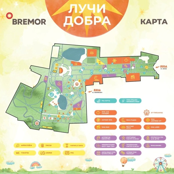 Семейный пикник «Лучи добра» пройдет в Бресте