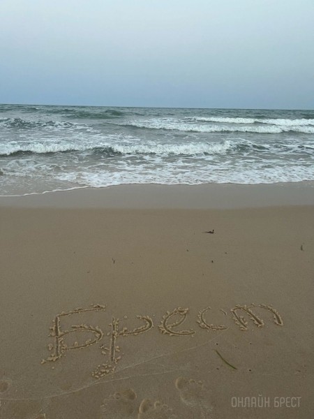 Читательница: Привет Бресту из Туниса (страна в Северной Африке)
Читательница: Привет Бресту из Туниса (страна в Северной Африке)