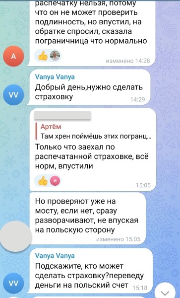 Как сегодня белорусы проходят границу на легковых авто