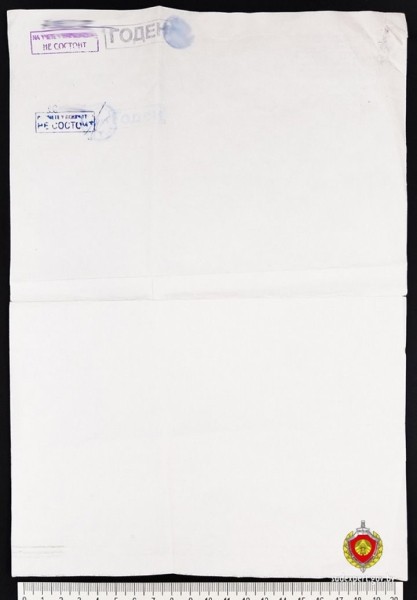 Мужчина был негоден к управлению и напечатал документы для медкомиссии на принтере Мужчина был негоден к управлению и напечатал документы для медкомиссии на принтере