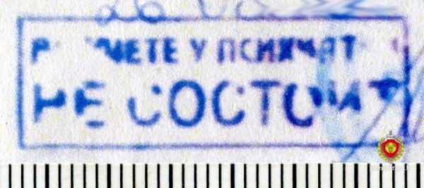 Мужчина был негоден к управлению и напечатал документы для медкомиссии на принтере Мужчина был негоден к управлению и напечатал документы для медкомиссии на принтере