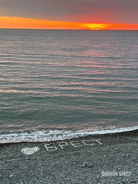 Читатель: Надпись Брест, увидели в городе Кобулети
Читатель: Надпись Брест, увидели в городе Кобулети