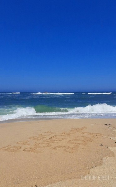 
                Читатель: Привет Бресту из Португалии
            