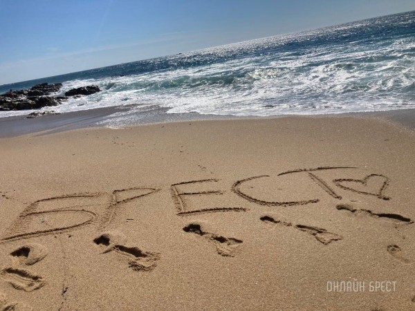 Читатель: Привет любимому Бресту из Португалии. На фото Атлантический океан
Читатель: Привет любимому Бресту из Португалии. На фото Атлантический океан