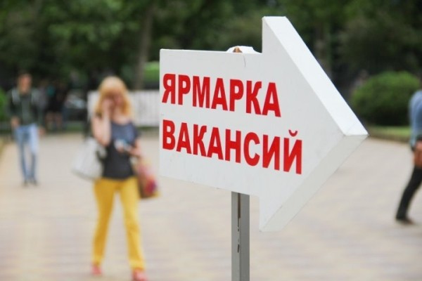 Нужна работа? В Брестской области в сентябре запланировали 12 электронных ярмарок вакансий Нужна работа? В Брестской области в сентябре запланировали 12 электронных ярмарок вакансий