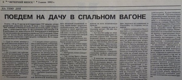Бар в электричке и гостиница в вагоне: Самые странные и необычные поезда в Беларуси Бар в электричке и гостиница в вагоне: Самые странные и необычные поезда в Беларуси