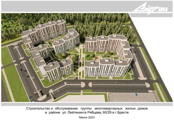 Новые жилые дома на ул. Лейтенанта Рябцева в Бресте. Общественное обсуждение