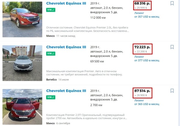 «1,5-литровому мотору не хватало динамки, а здесь — 252 силы». Белорус пригнал второй Chevrolet Equinox из США «1,5-литровому мотору не хватало динамки, а здесь — 252 силы». Белорус пригнал второй Chevrolet Equinox из США