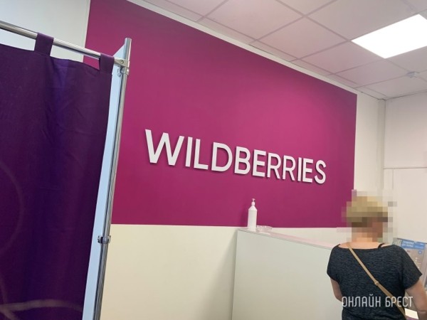 Глава МАРТ: вопросы с Wildberries решены, больше кризисов не будет Глава МАРТ: вопросы с Wildberries решены, больше кризисов не будет