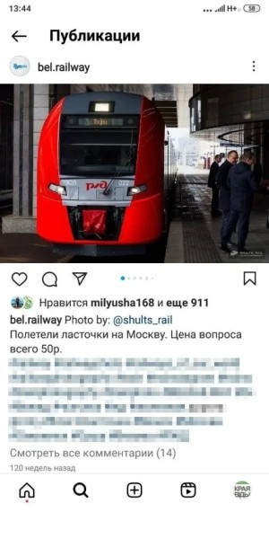 Как добраться из Минска в Москву быстро, бюджетно или даже бесплатно