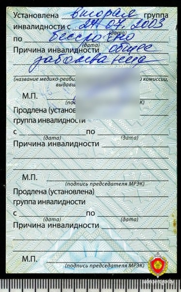 Отдых не удался. Женщина решила получить льготную путевку в санаторий по поддельным документам