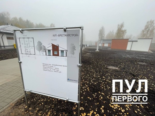 Лукашенко показали новый частный дом за 78 тысяч долларов. Смотрим, какой он Лукашенко показали новый частный дом за 78 тысяч долларов. Смотрим, какой он