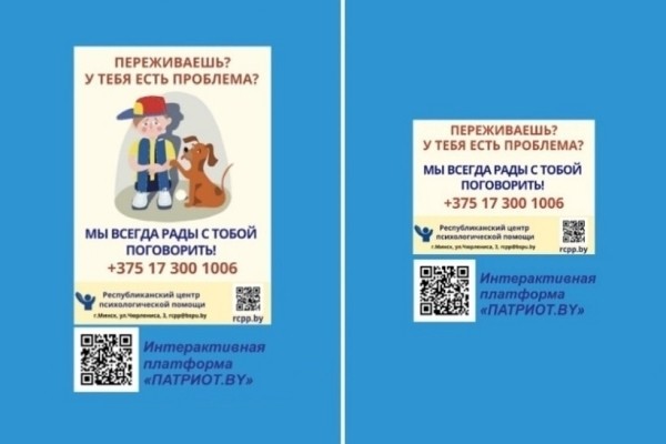 Со школьных дневников уберут рисунки грустных мальчика и девочки