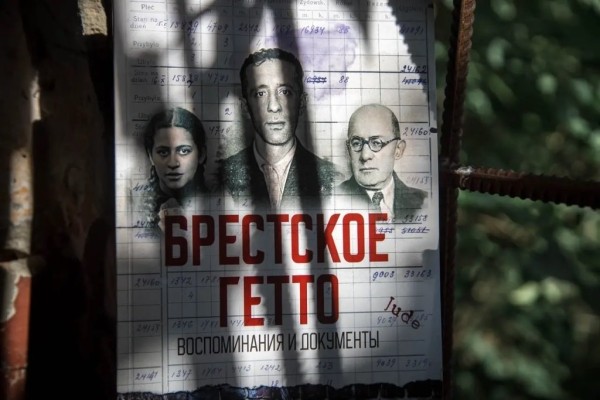 Без прошлого нет будущего. Брестское гетто. Воспоминания и документы