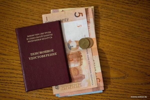 В Беларуси есть пенсионеры, которые получают свыше 1250 рублей. Какой должна быть зарплата для такой пенсии?