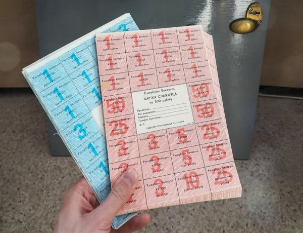 Жетоны и ненастоящие деньги. Вспоминаем самые необычные платежные средства в Беларуси Жетоны и ненастоящие деньги. Вспоминаем самые необычные платежные средства в Беларуси