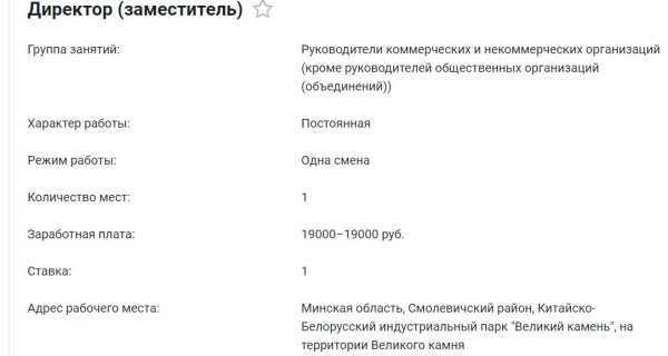 Топ-10 вакансий в Беларуси за месяц. Зарплаты — до 19 000 рублей Топ-10 вакансий в Беларуси за месяц. Зарплаты — до 19 000 рублей