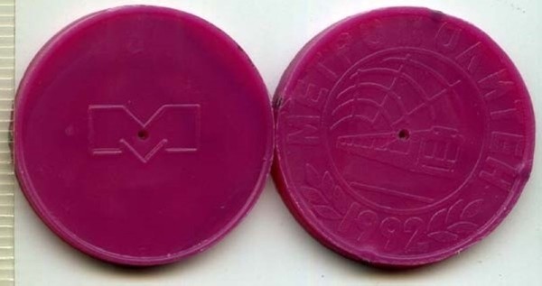 Жетоны и ненастоящие деньги. Вспоминаем самые необычные платежные средства в Беларуси Жетоны и ненастоящие деньги. Вспоминаем самые необычные платежные средства в Беларуси