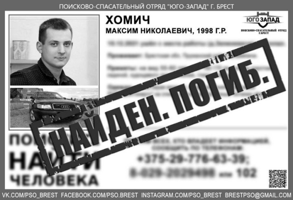 Житель Бреста на автомобиле уехал в неизвестном направлении и пропал