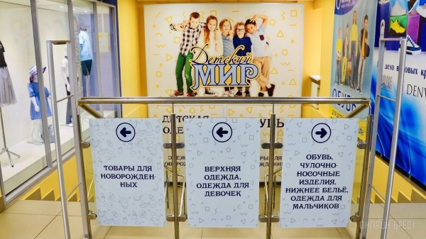 ТРИ ЭТАЖА ТОВАРОВ ДЛЯ ВСЕЙ СЕМЬИ! Детские игрушки и развлечения, канцтовары, женская, мужская, детская одежда и обувь в «Детском мире» на Советской ТРИ ЭТАЖА ТОВАРОВ ДЛЯ ВСЕЙ СЕМЬИ! Детские игрушки и развлечения, канцтовары, женская, мужская, детская одежда и обувь в «Детском мире» на Советской