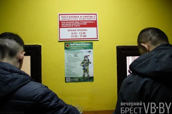 Повестка дня. Журналист «Вечерки» заглянул в мобилизационный отдел горвоенкомата Бреста
