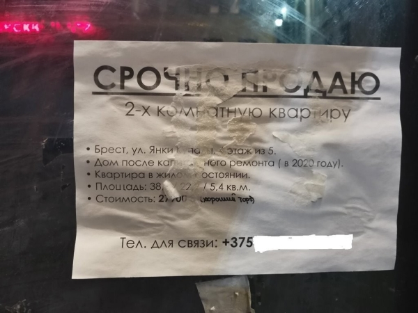 В Бресте проведен рейд по выявлению размещения рекламы в неустановленных местах В Бресте проведен рейд по выявлению размещения рекламы в неустановленных местах