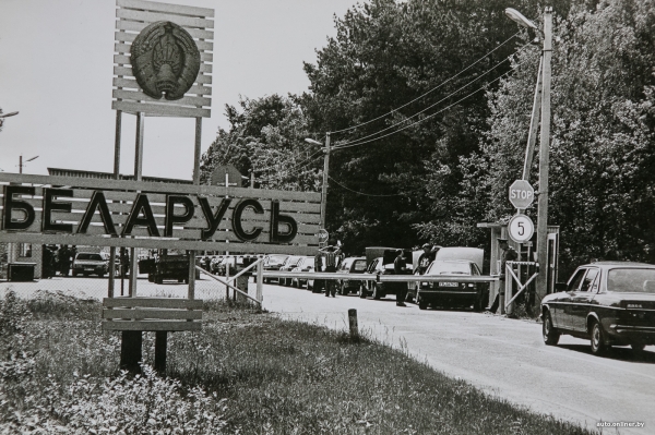 1990. Как наши люди за границу ездили