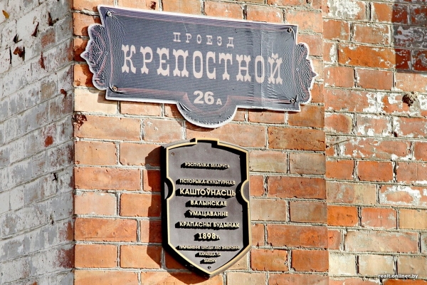 «Это чудесное место». Как живут семьи, чьи дома находятся на территории Брестской крепости «Это чудесное место». Как живут семьи, чьи дома находятся на территории Брестской крепости